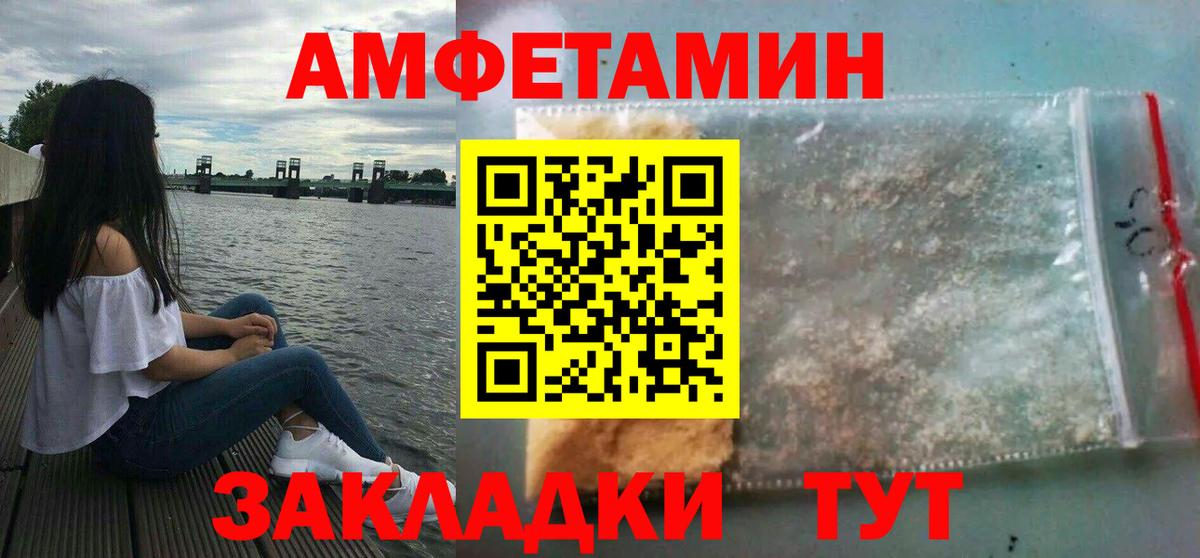 Amphetamine Premium Сатка