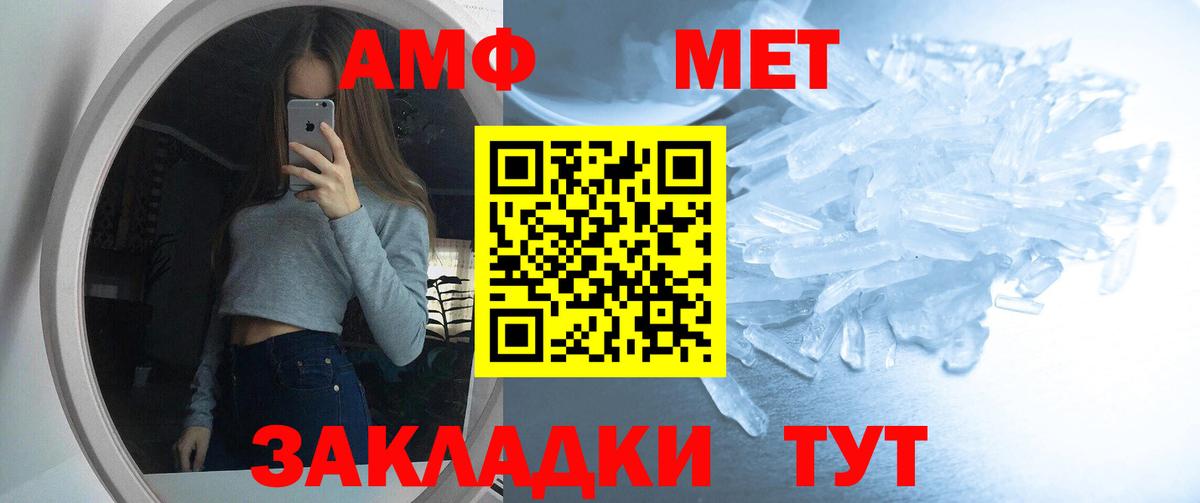 Амфетамин 97%  Вход с VPN  blacksprut как войти  Сатка  Амфетамин 
