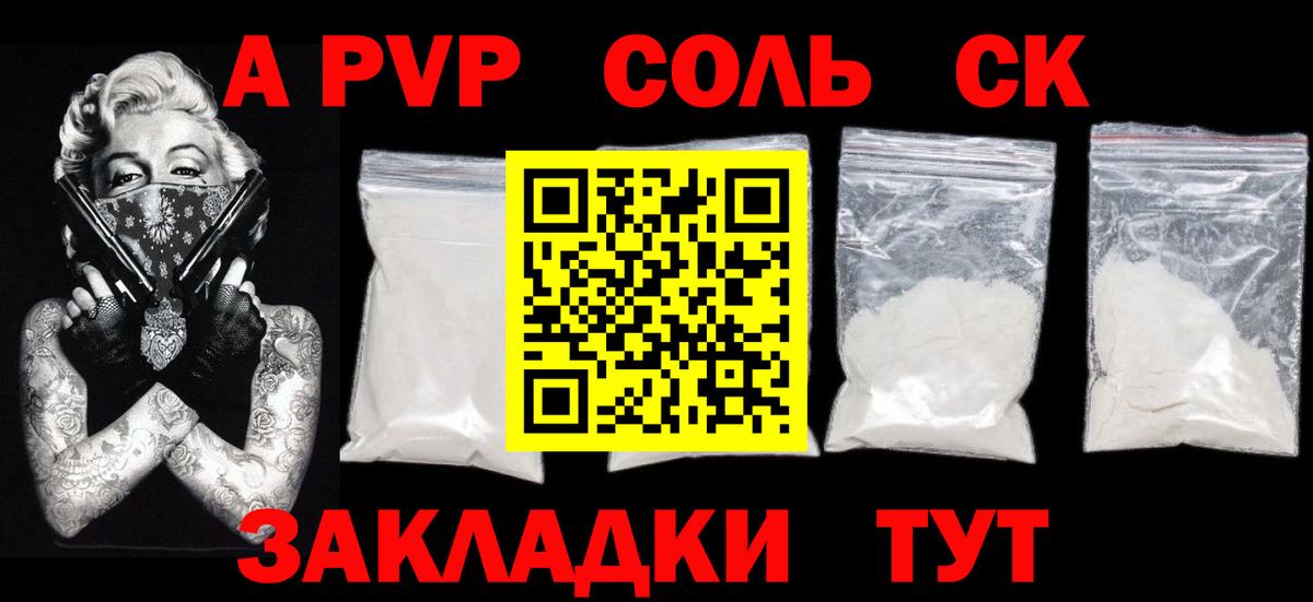 А ПВП мука Сатка