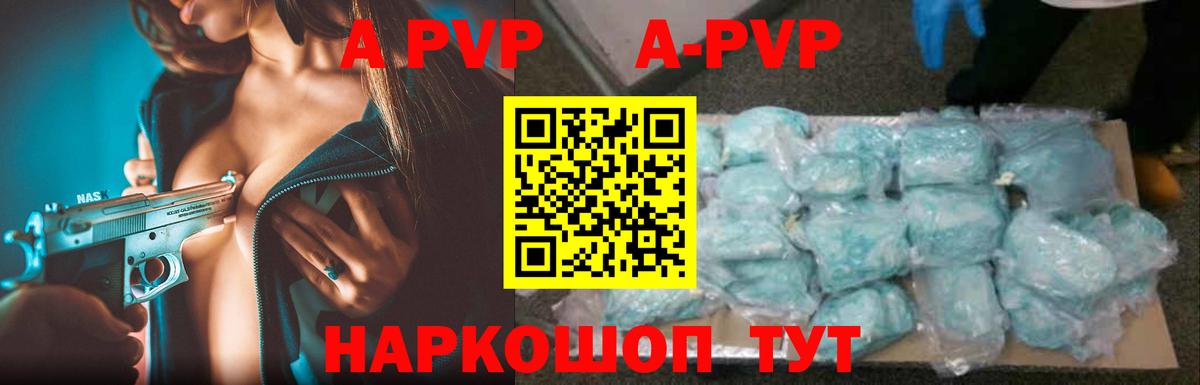 A-PVP СК КРИС  Alfa_PVP мука  купить наркотик  Вход с VPN  Сатка  A PVP 