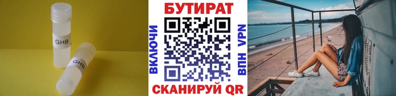 БУТИРАТ буратино Сатка