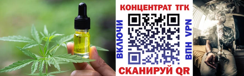 Еда ТГК марихуана  Сатка 