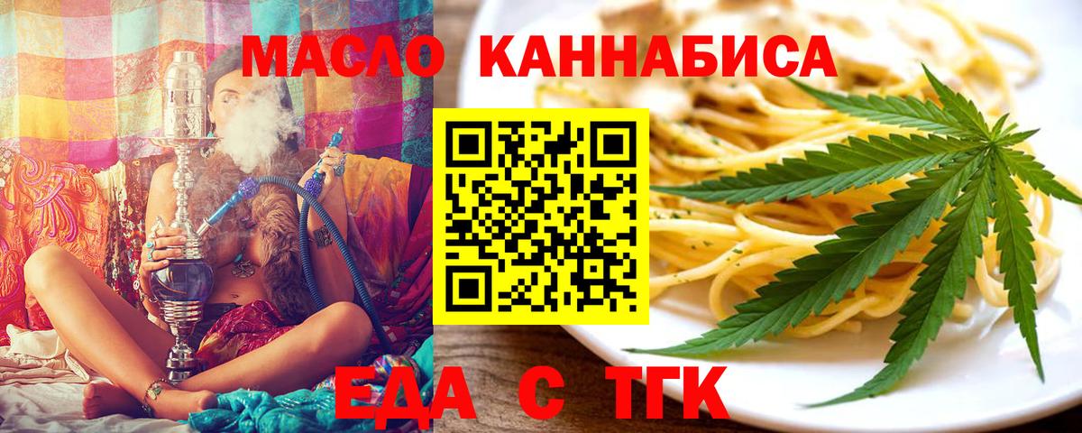 Cannafood конопля Сатка