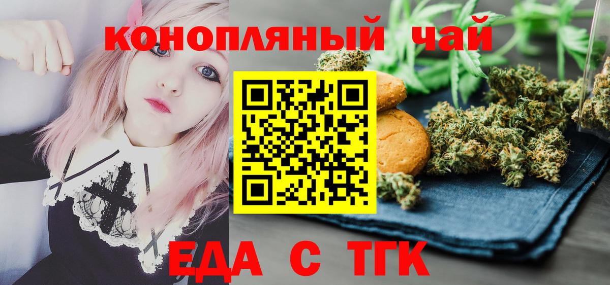 Сатка  Еда ТГК марихуана  Вход с VPN 