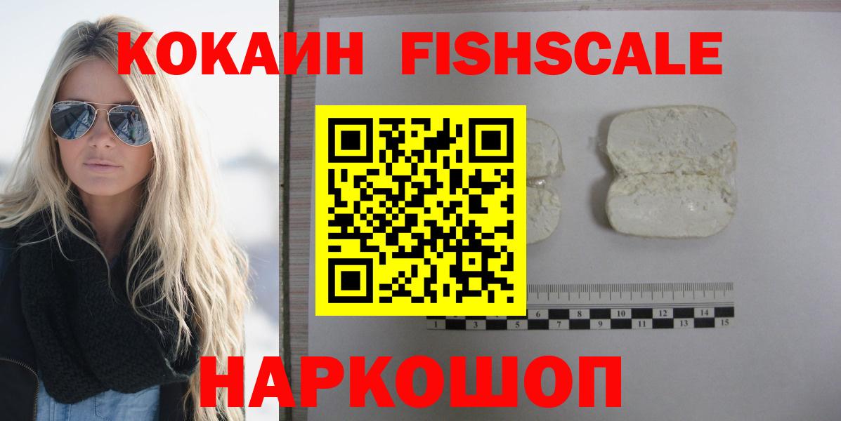 COCAIN Эквадор  Кокаин VHQ  КОКАИН  Вход с VPN  Сатка 