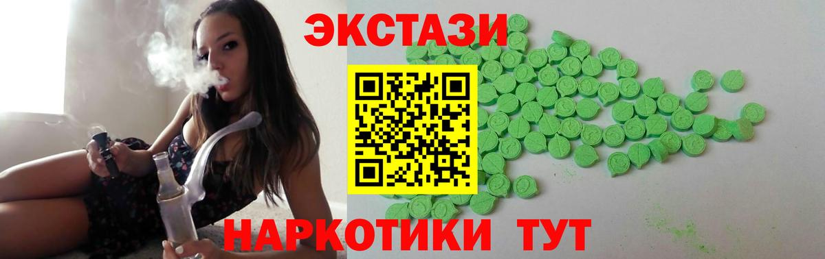 Ecstasy диски  Вход с VPN  Сатка 