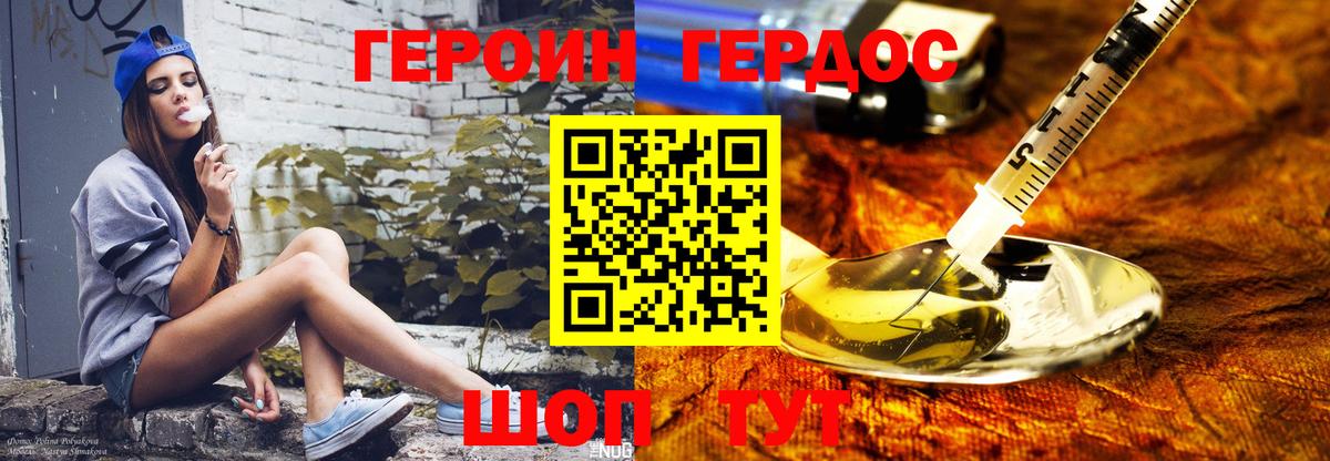 Героин VHQ Сатка