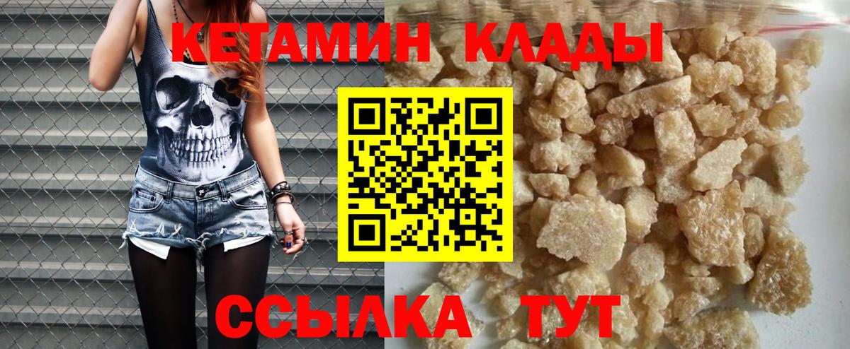 КЕТАМИН VHQ  блэк спрут ссылка  Сатка  Вход с VPN 