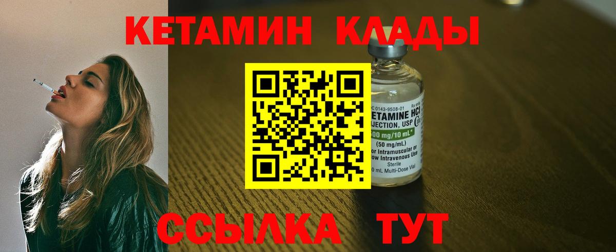 КЕТАМИН VHQ Сатка