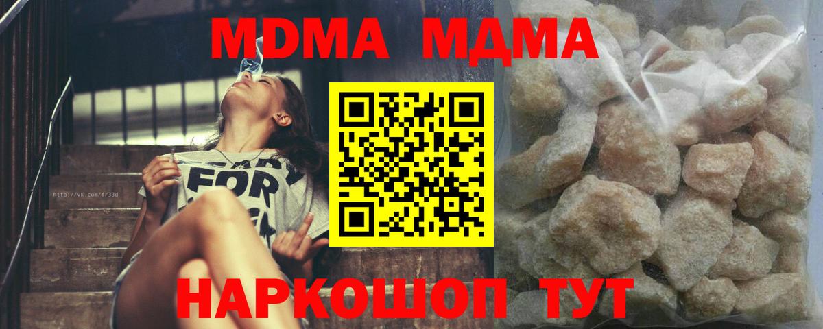 МДМА кристаллы  Вход с VPN  Сатка  МДМА VHQ 