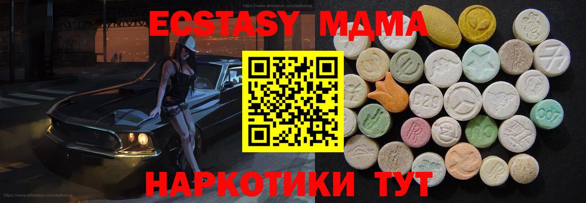 MDMA молли Сатка