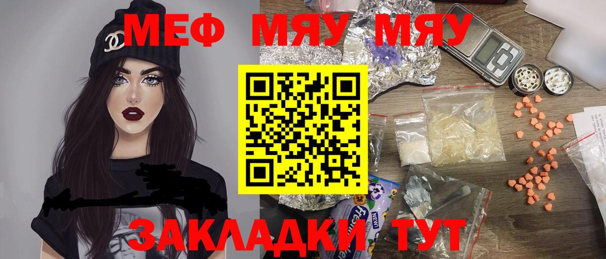 МЕФ  Вход с VPN  Сатка  Мефедрон 4 MMC  Мефедрон 
