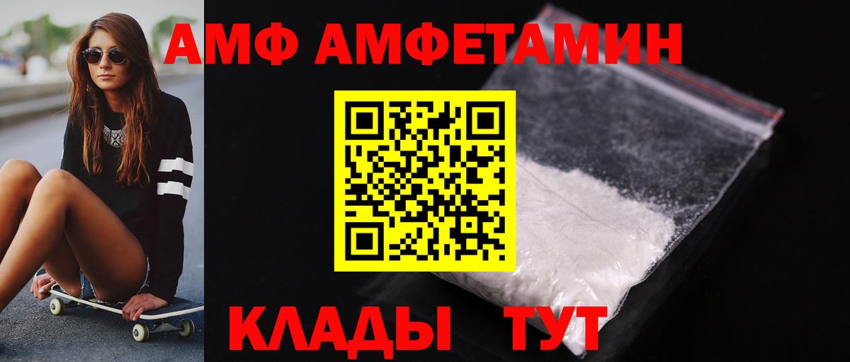 МЕТАМФЕТАМИН витя Сатка