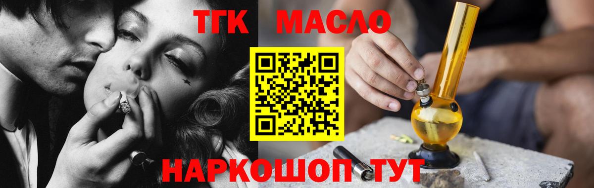 Дистиллят ТГК THC oil  Дистиллят ТГК гашишное масло  Вход с VPN  Сатка 