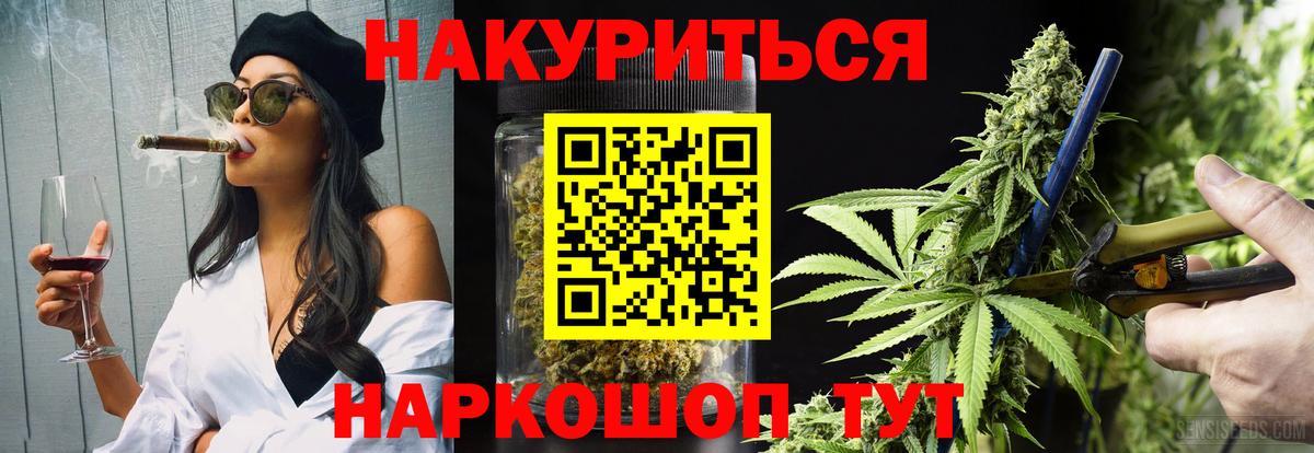 Сатка  Конопля Amnesia  Бошки Шишки марихуана  Каннабис White Widow  Вход с VPN 
